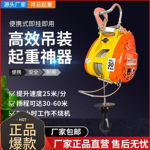 甄选台湾双孔小金刚电动葫芦220V快速微型便携悬挂0.5T吊机小型提