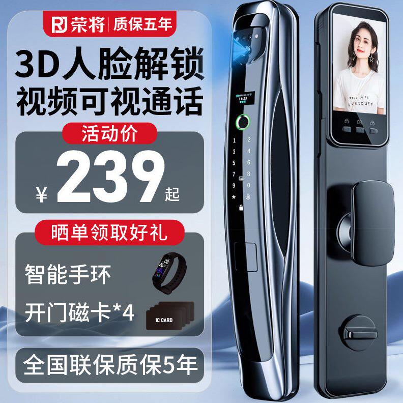 甄选人脸识别智能门锁视频指纹锁电子锁密码锁防盗门锁全自动可视