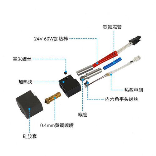 甄选诚凡 3D打印机配件 kp3s挤出头热端套件耐温喷头24V60W厂家直