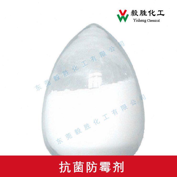 甄选纳米抗菌防霉剂 环保塑料橡胶油漆涂料陶瓷抗菌防霉剂