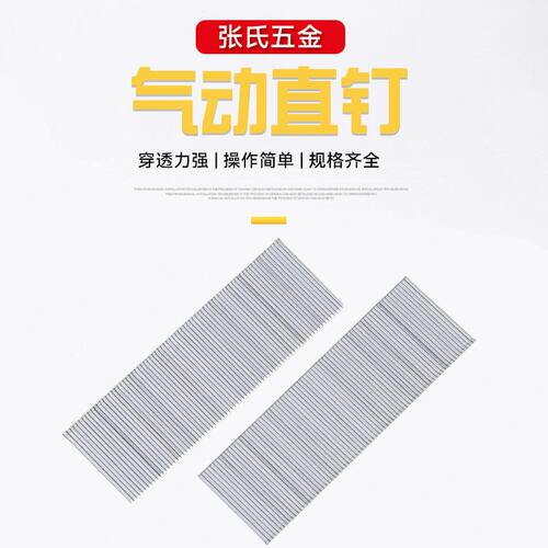 甄选厂家直供 直排钉气排钉F10F15F20F25F30T38T50木工装潢钉