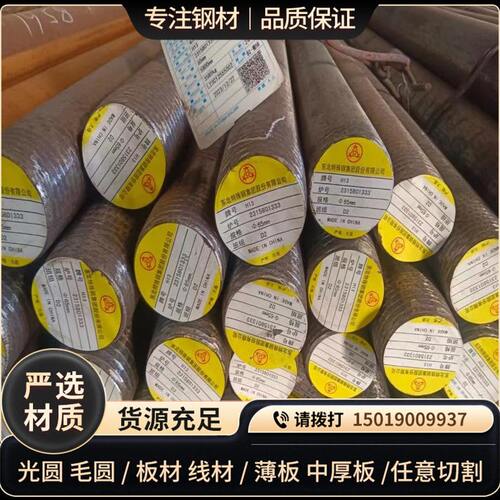 甄选铬钢塑胶模具钢VIKING钢板1.2083H模具钢棒H11 S136H热处理精