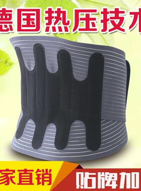 甄选新款热压合成护腰 透气健身钢板支撑护腰带 腰疼保护护腰四季