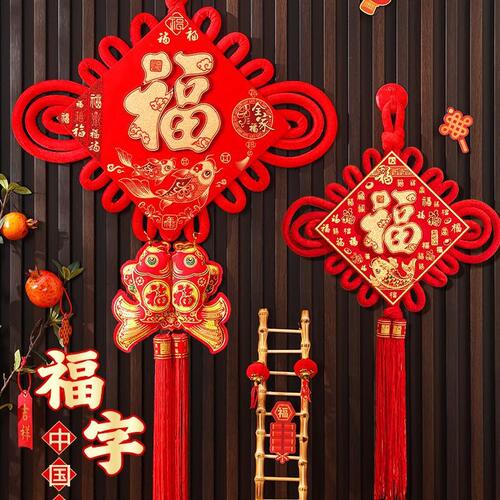 甄选中国结福字挂件客厅大号档背景墙入户门玄关装饰2025新年蛇年