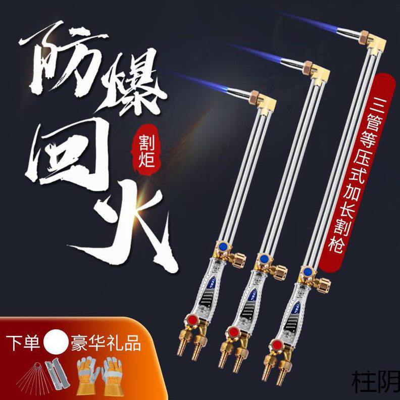 甄选等压式割枪30/100型气割枪割炬风割枪氧气割枪焊割枪液化气割