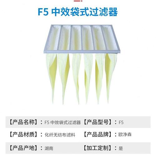 甄选中效袋式过滤器F5空调布袋式空气过滤器F8无纺布除尘中效过滤