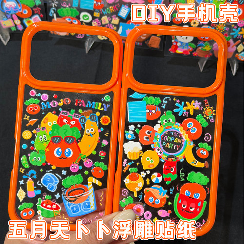 卜卜浮雕贴纸合集五月天