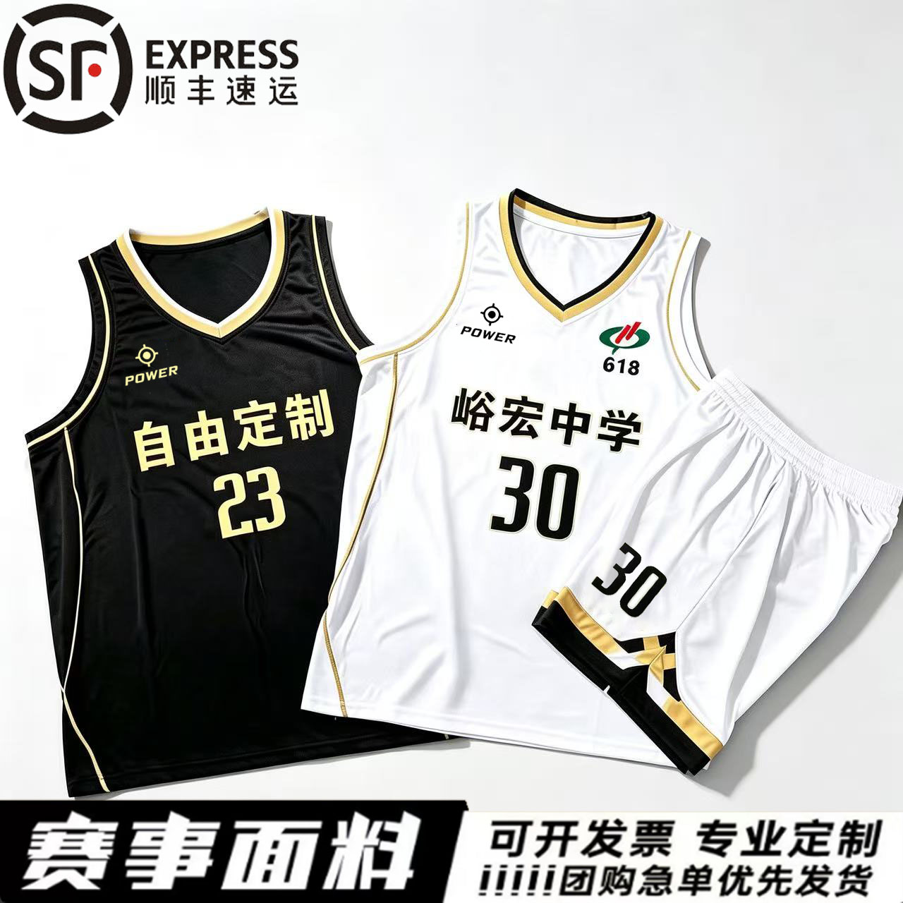 美式篮球服套装男女比赛定制印字