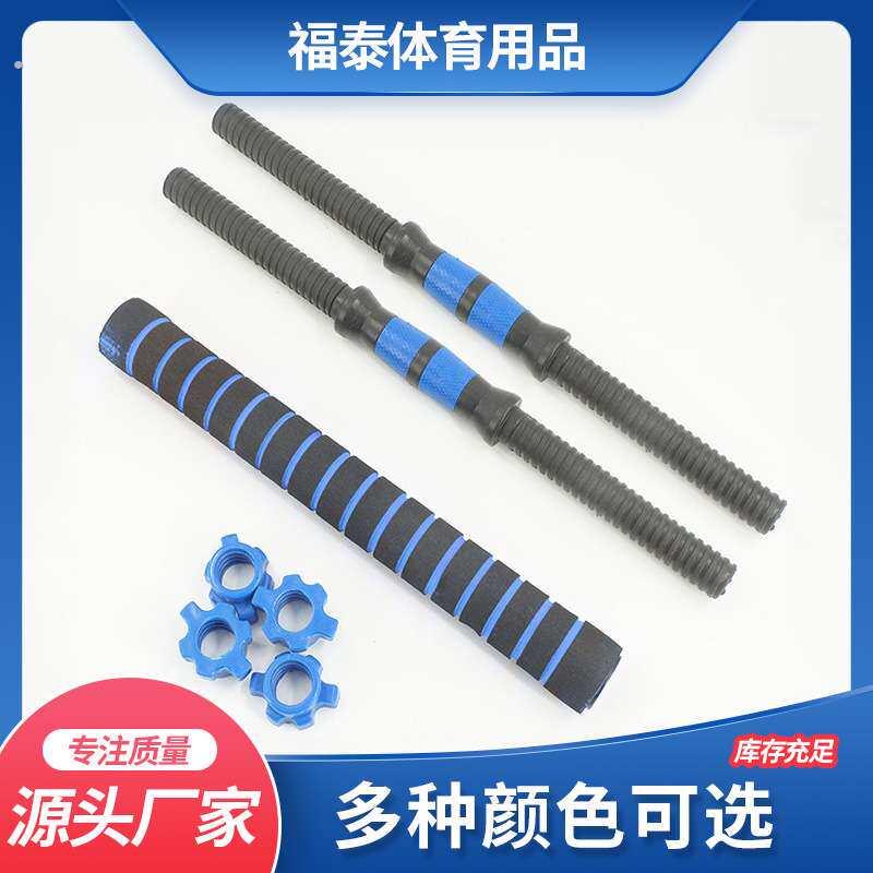 哑铃配件哑铃杆运动健身器材举重哑铃手握杆杠铃连接扣杆