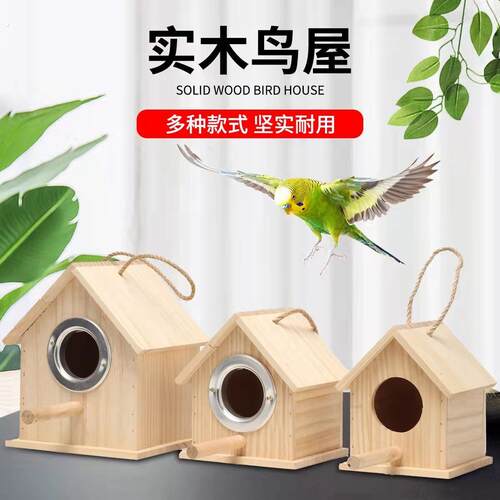 鸽子巢窝笼挂墙鸟屋户外鸟巢通巢鸟笼繁殖箱鸟巢保暖繁殖木质鸟房