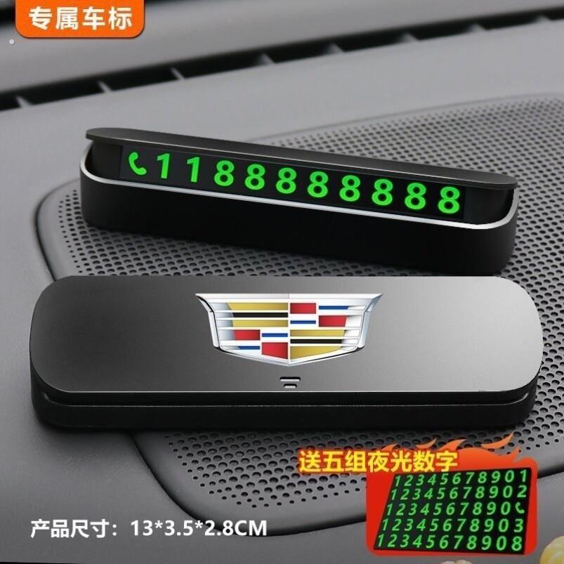 挪车电话牌车用车载临时停车号码移车牌摆件汽车用品车上高端创意