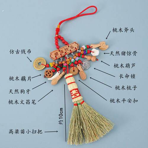 高粱苗小扫把民俗笤帚婴儿压惊迷你扫帚挂床头端午桃木小挂件安睡