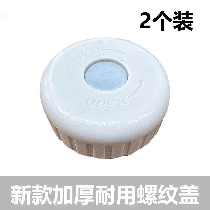 桶装水盖子纯净水桶5升7.5升螺旋口桶盖饮水机桶盖小桶售水机桶盖