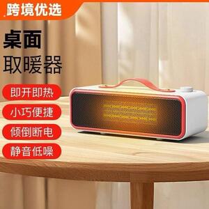 办公室暖腿神器新款暖风机桌面小型静音热风机桌下取暖全屋大面积