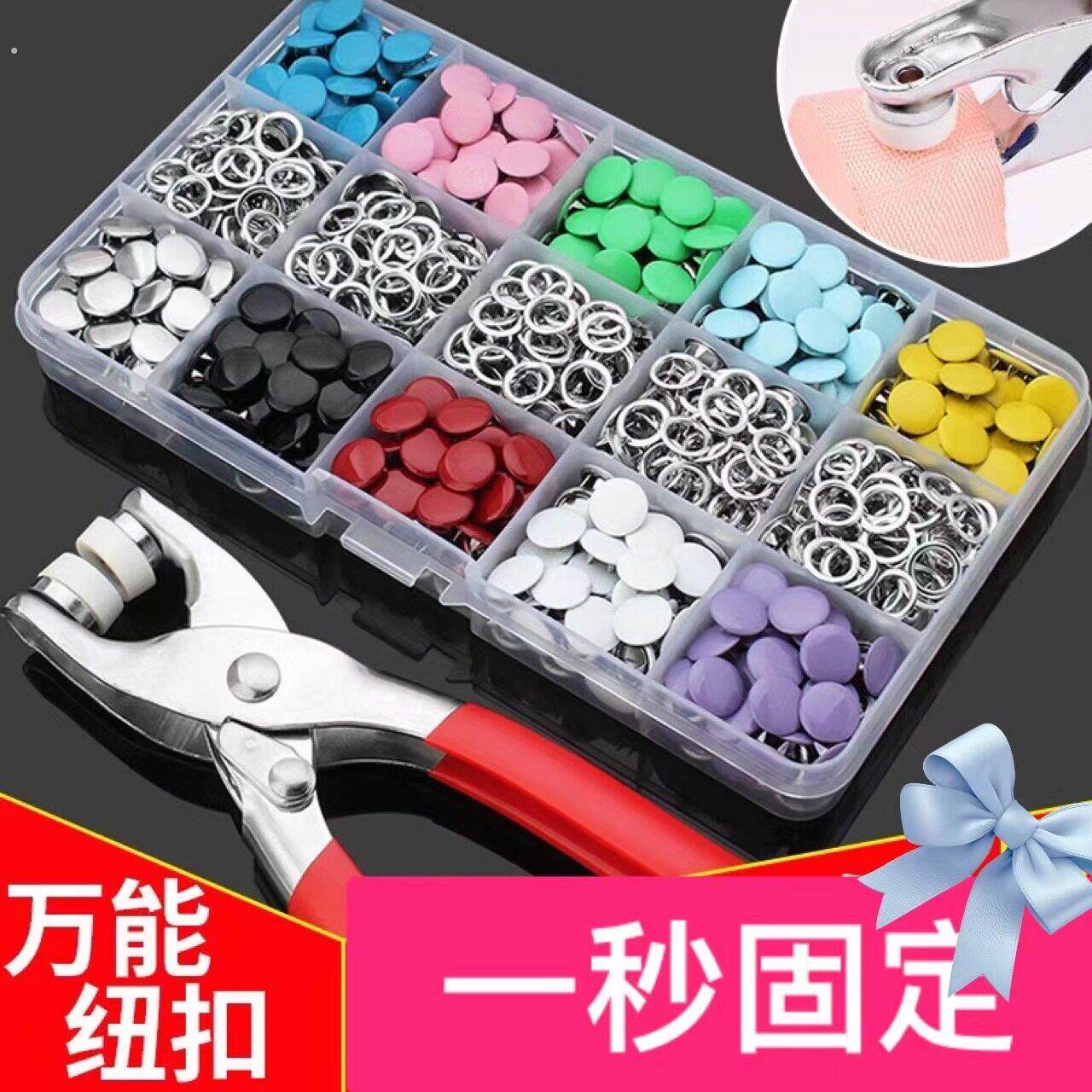 多功能五爪扣套装一整套五爪扣全套安装工具万能安装钳钮扣钳暗扣