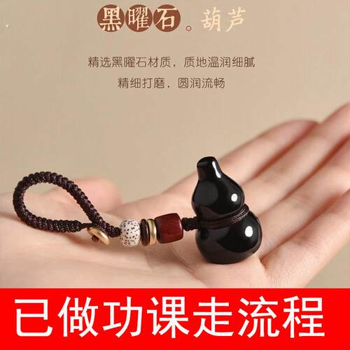 2025新款天然黑曜石汽车钥匙挂件扣男士款复古玉石葫芦钥匙链吊坠