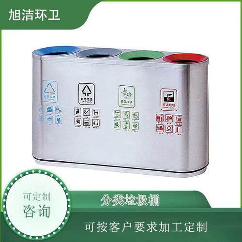 不锈钢果皮箱内胆户外多分类垃圾箱商用室内商场学校酒店垃圾桶