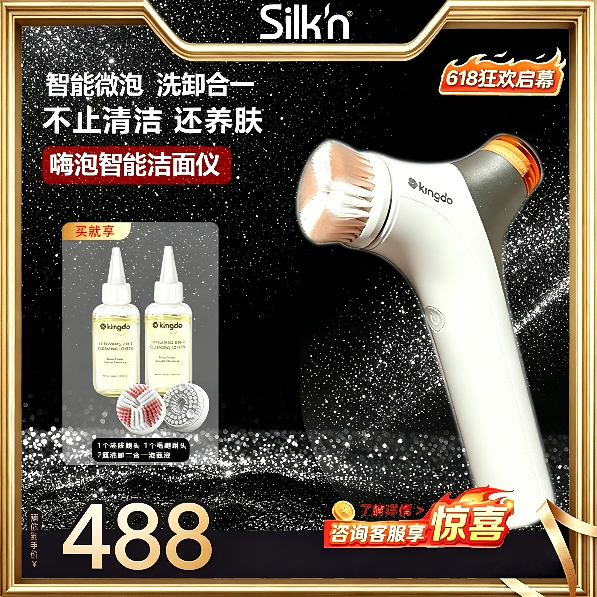度度洁面仪洗卸合一深层清洁养肤