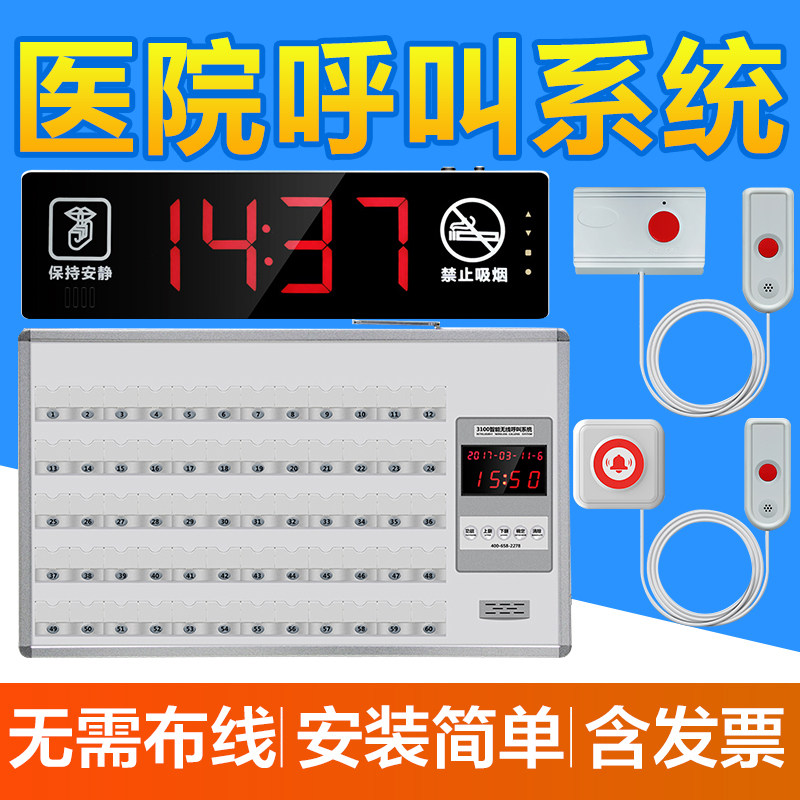 医院呼叫器 养老院敬老院老年公寓诊所呼叫器 护士站病房病床床头