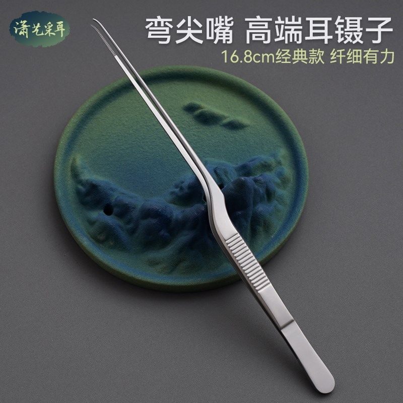 新款雾砂高端弯尖嘴镊子16.8cm专业采耳工具超细尖嘴圆头掏耳神器