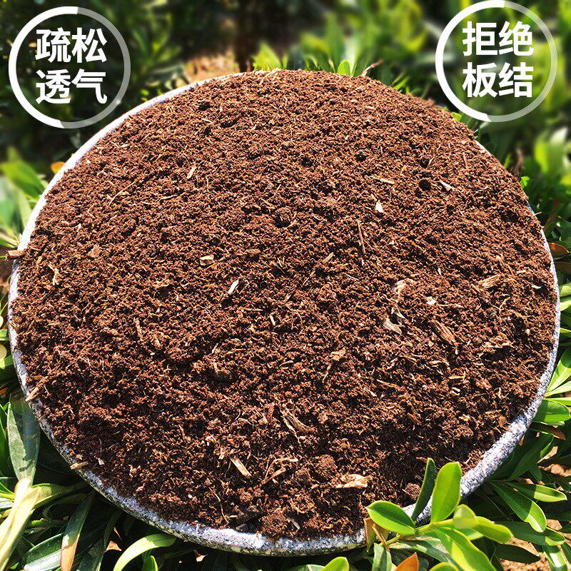 火山营养土通用型100斤大包多养花专用通用型种花盆栽有机泥种植