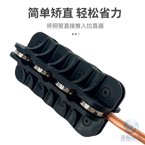 东晓铜管拉直器铜铝管修复调直神器6/10/12/16/19mm铜管拉直工具