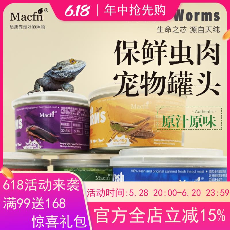 保鲜罐头水龟蜥蜴鬃狮粮角蛙守宫杜比亚蟑螂蟋蟀面包虫大麦虫活食图片