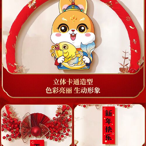 2023兔年客厅春节氛围布置发财果花环新年装饰品入户大门福字挂件