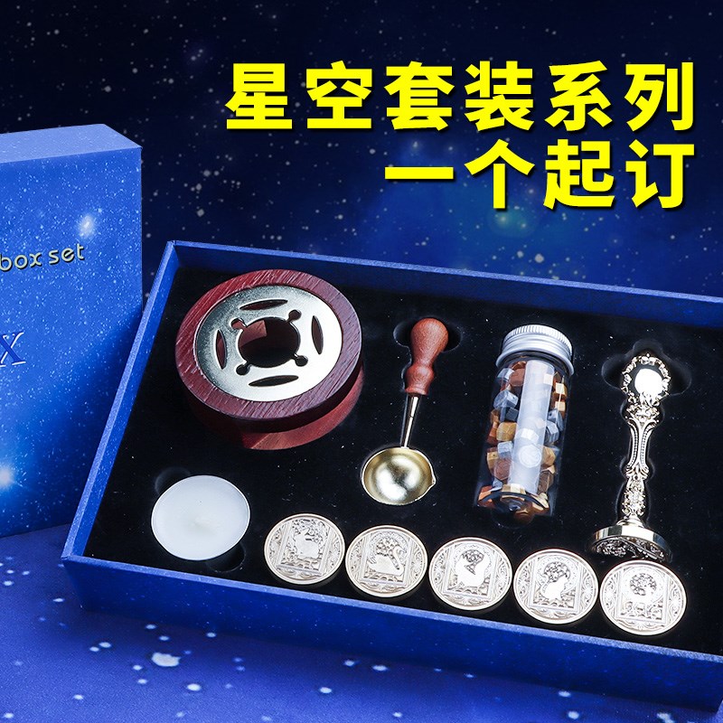 shinmor星空设计火漆印章套装组合火漆铜头章头蜡粒火气火星火鸡