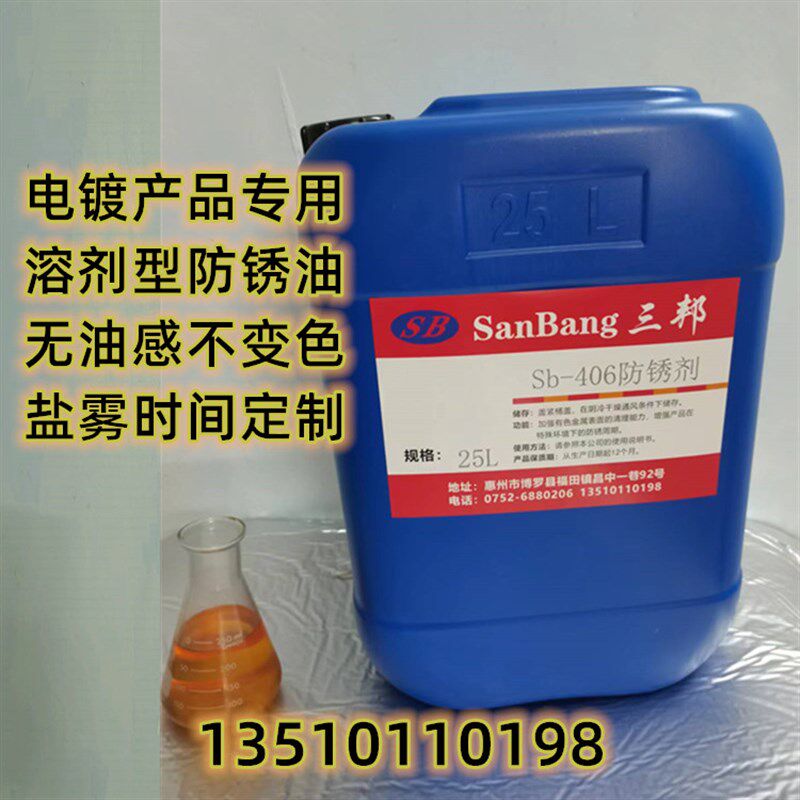 电镀铜抗氧化剂防锈油防锈剂盐雾剂封闭剂无铬钝化剂防变色剂