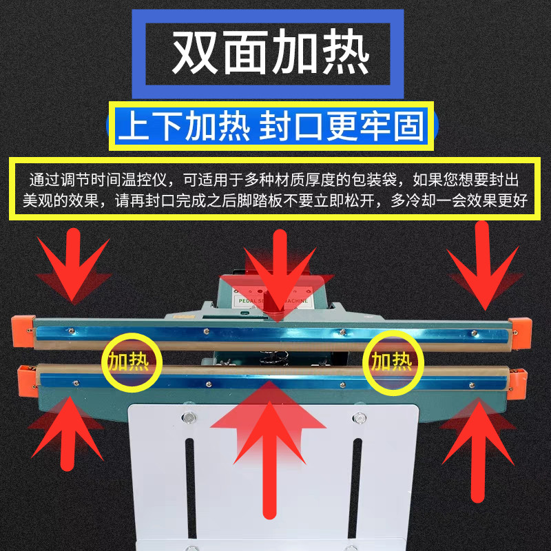 封口机茶叶包装袋脚踏封口机塑料包装袋铝箔袋塑专用多功能封口机
