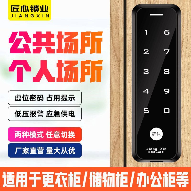 触摸密码柜锁柜子锁抽屉锁更衣柜锁智能电子柜门锁文件柜锁