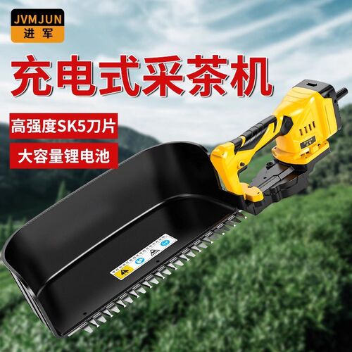 新款电动采茶机充电式茶叶修剪机单人小型绿篱机采摘剪茶采茶神器