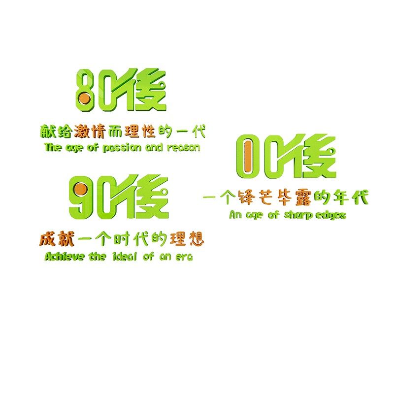 办公室墙面贴装饰企业文化创意会议公司背景团队员工激励志标语纸