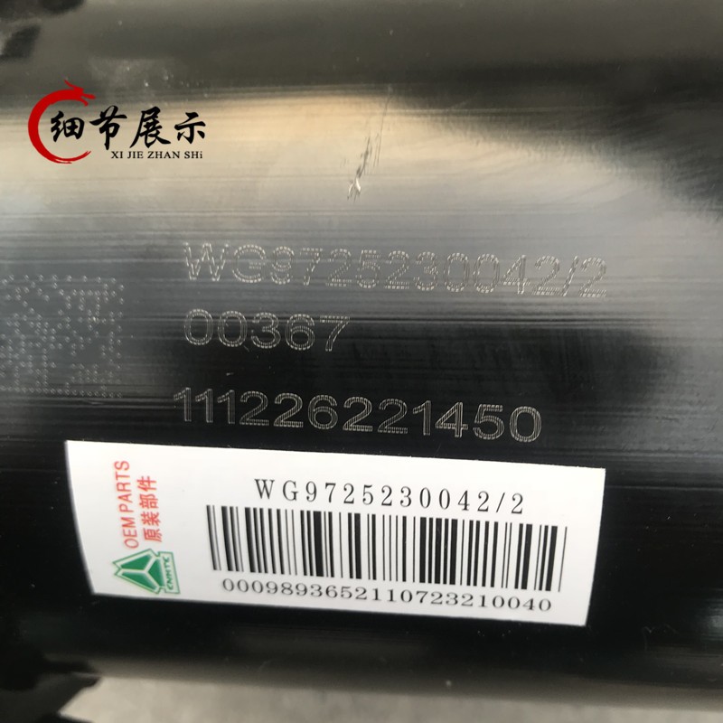 适配豪沃 豪沃A7 T7H 离合器助力缸 离合器分泵 WG9725230042/2