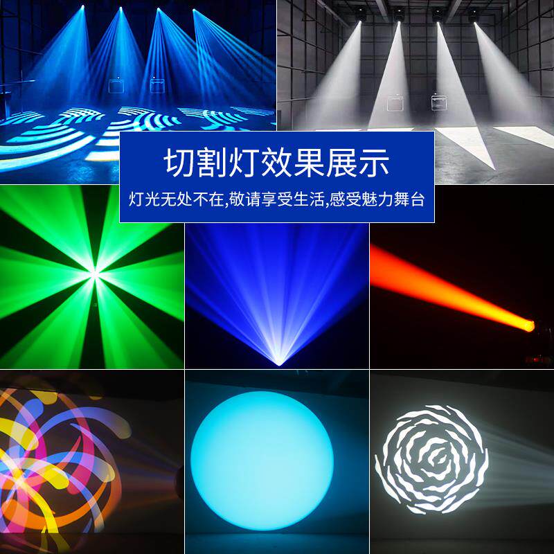 大功率四合一摇头切割灯 1800w图案光束灯 演唱会体育馆 灯光秀