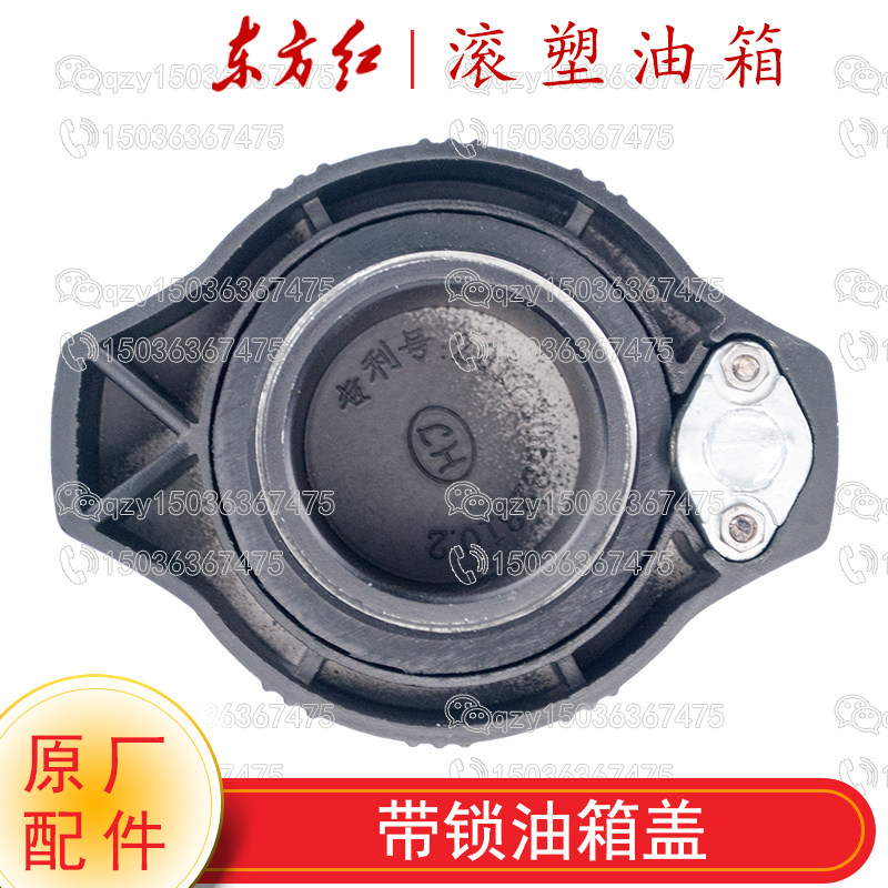 洛阳一拖东方红拖拉机额配件LX1204/1304/LG1504带锁油箱盖新款