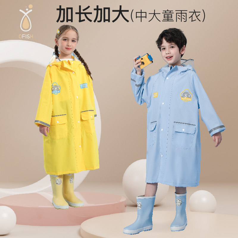 儿童雨衣男童女童学生上学专用大童长款全身防暴雨女款男骑行大号