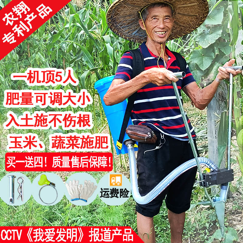 农翔新型施肥器果树苗辣椒玉米根部施肥神器 蔬菜 农用手动追肥器