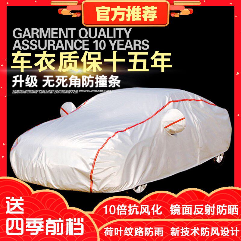 起亚2018新款智跑车衣车罩专用智跑盖布防晒防雨防雪防冻汽车外套