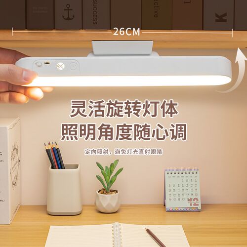 台灯学习专用学生宿舍灯吸附led护眼书桌酷毙充电床头寝室灯卧室