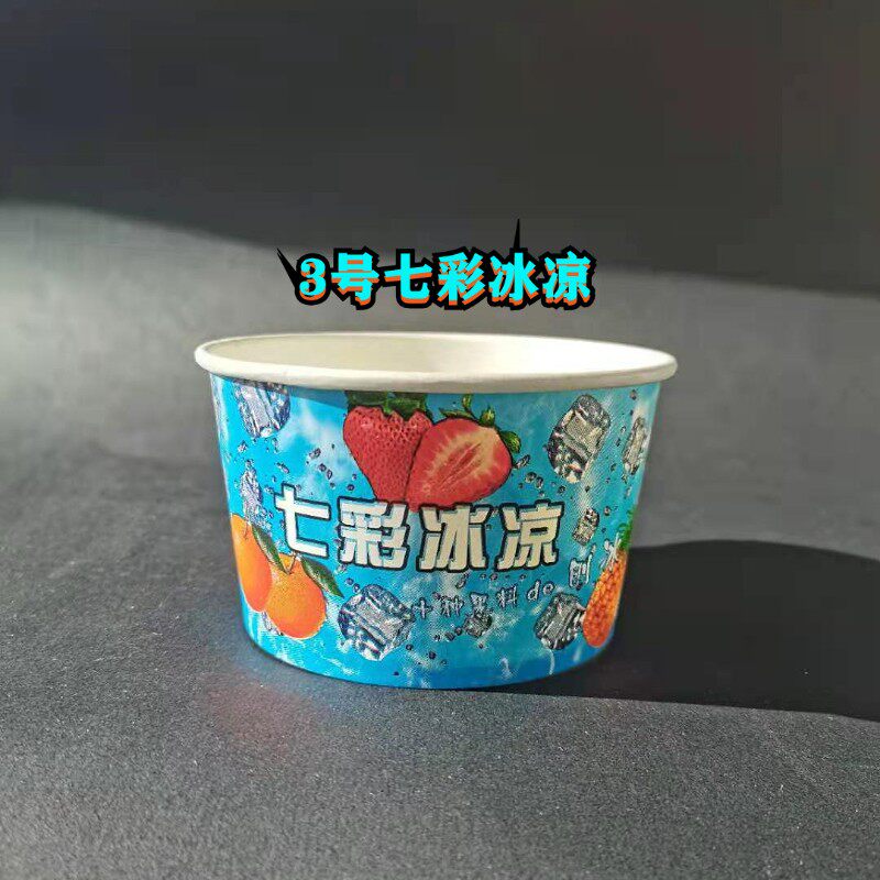 包邮鲜果刨冰碗纸碗纸杯冰粥碗600个企鹅冰粥纸碗600只整箱小纸碗