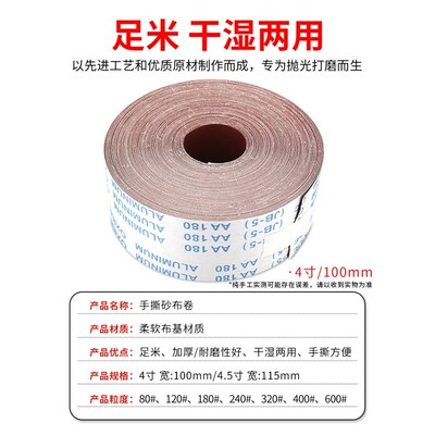 砂纸纱布打磨砂带手撕砂布卷磨光机打磨片墙面软布240目干磨沙子