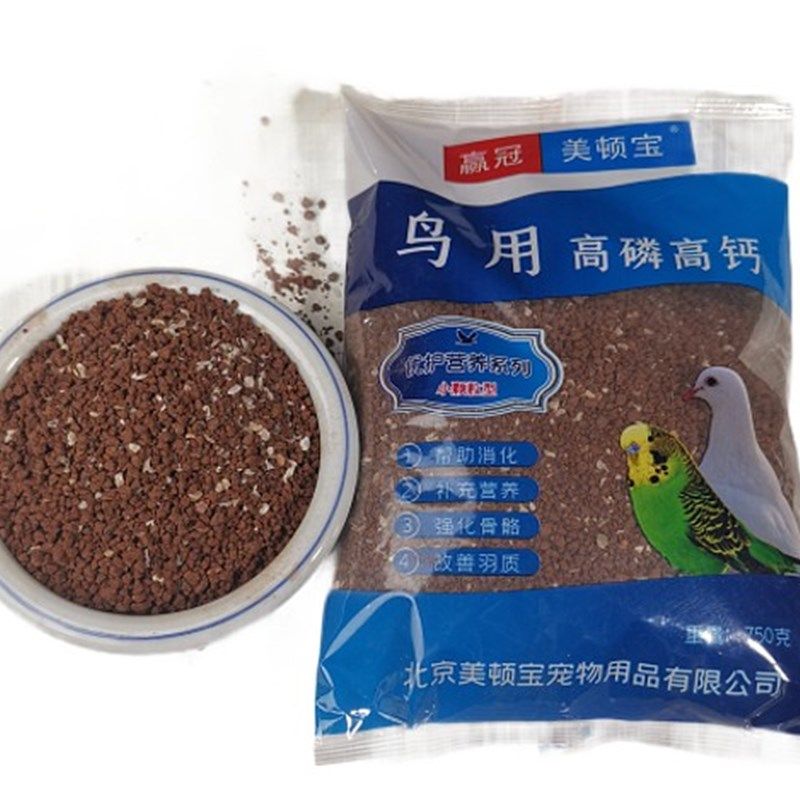鸟用营养高钙保健砂小颗粒鸟食八哥鸽子牡丹虎皮玄风文鸟鹦鹉饲料
