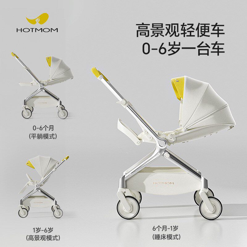 英国hotmom辣妈婴儿推车可坐躺双向轻便高景观宝宝手推车自由女王