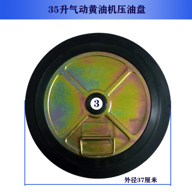 气动黄油枪吸油盘通用通用型黄油机配件黄油吸盘吸盖黄油桶压油盘
