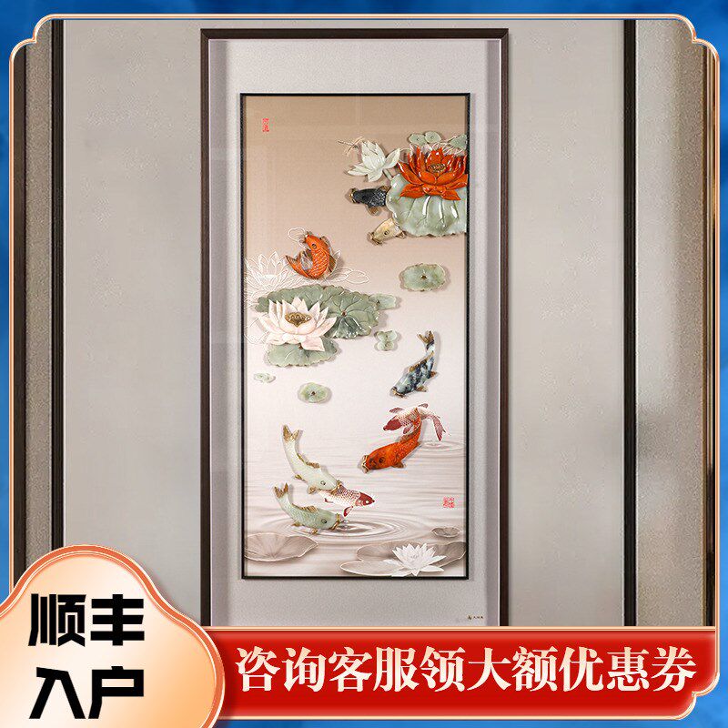 九鱼图入户玄关玉石装饰画旺运进门生财高档新中式高级感玉雕挂画