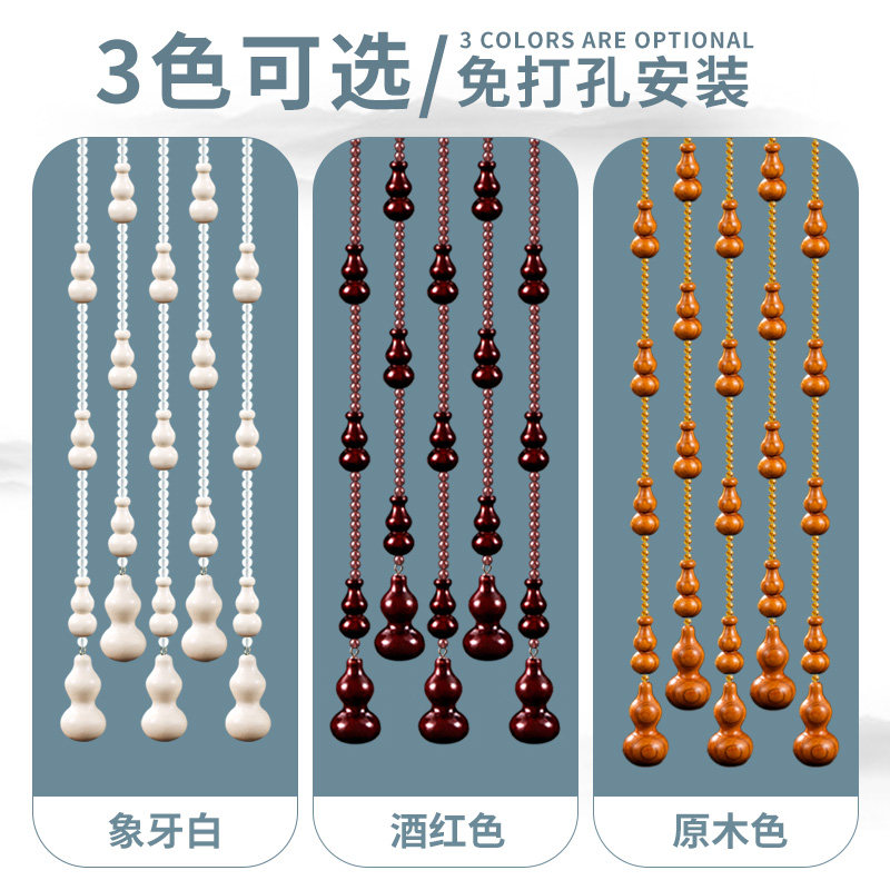 桃木葫芦水晶珠帘家用卧室卫生间客厅玄关隔断帘新款免打孔门帘