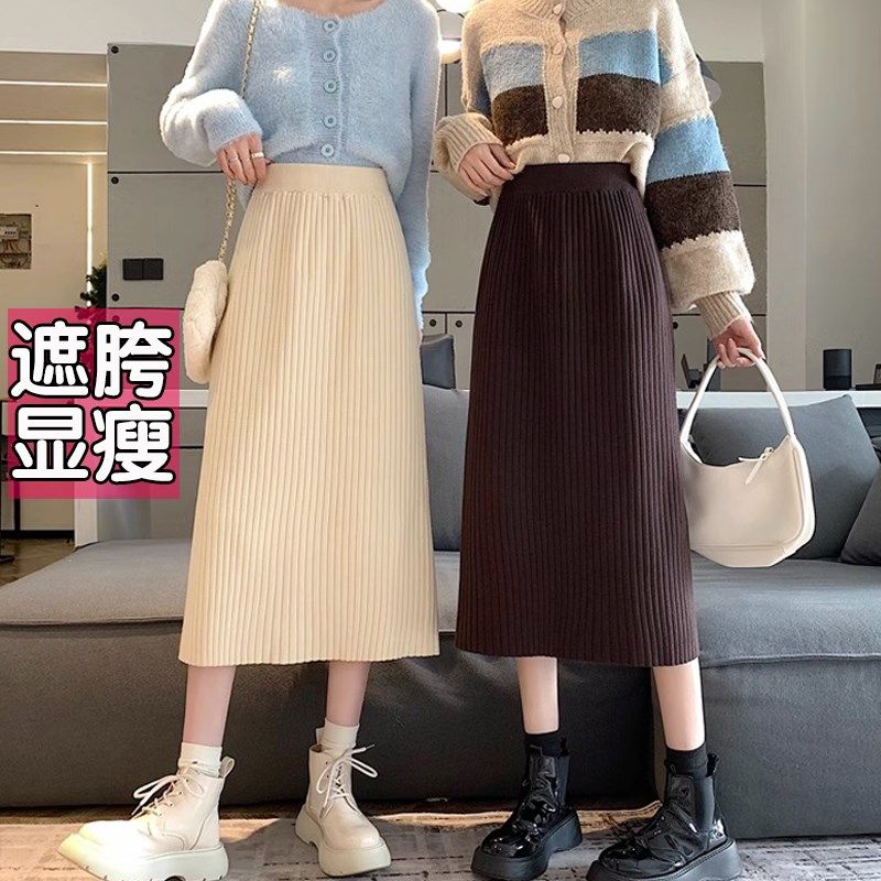 梨形身材大码针织半身裙女毛线裙A字裙胖妹妹遮胯长裙子胖mm秋冬