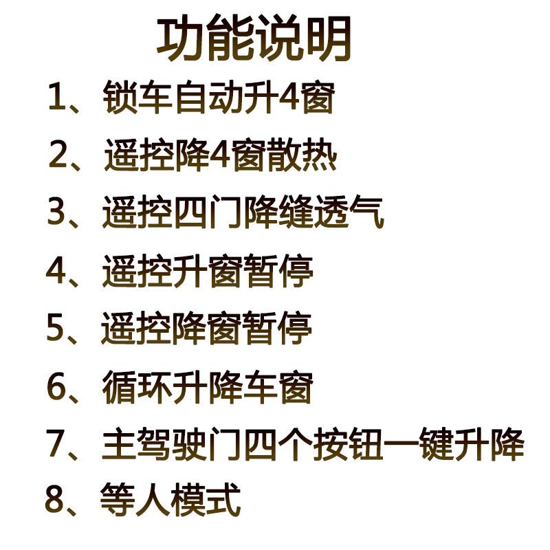 起亚KX5傲跑KX3新智跑一键自动升窗器遥控车窗玻璃升降关闭改装